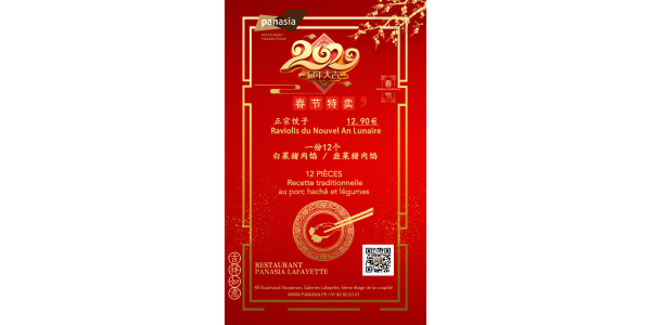 Taste ravioli with the traditional recipe at panasia lafayette during the period of the lunar new year 2020